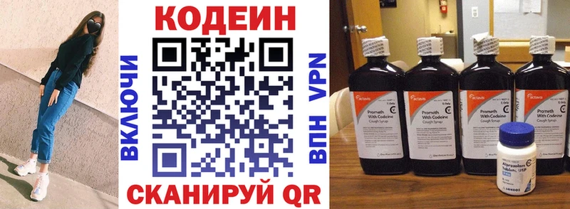 Кодеиновый сироп Lean Purple Drank  хочу наркоту  Пущино 