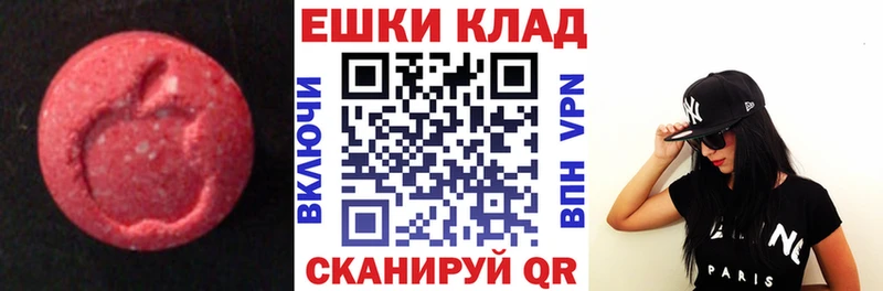 ЭКСТАЗИ ешки  Пущино 