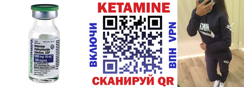 Кетамин VHQ  Пущино 