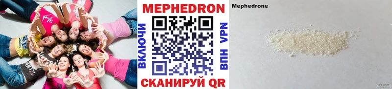 МЕФ кристаллы Пущино