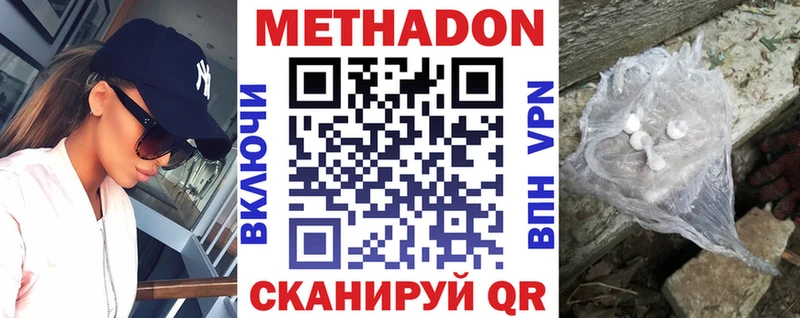 Метадон methadone  Пущино 