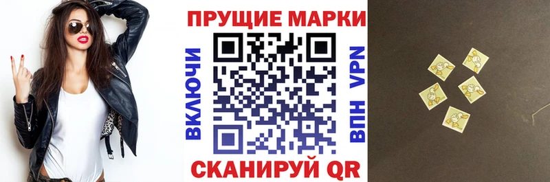 Наркотические марки 1,8мг  Пущино 